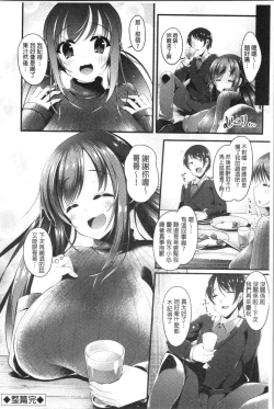 Page 146 of Sis-pai Heaven!