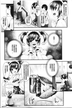 Page 149 of Sis-pai Heaven!