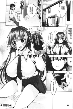 Page 182 of Sis-pai Heaven!