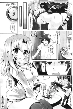 Page 200 of Sis-pai Heaven!