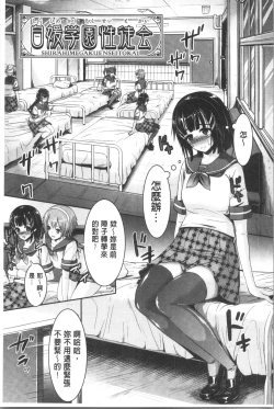 Page 114 of Rankoi - Disorderly love