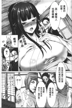 Page 98 of Rankoi - Disorderly love