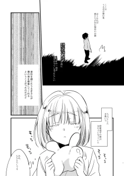 Page 10 of Wataboushi