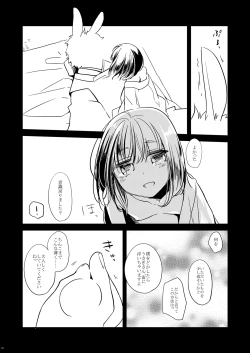 Page 17 of Wataboushi