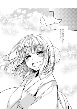 Page 22 of Wataboushi