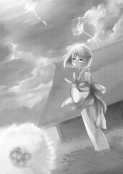 Page 2 of Wataboushi