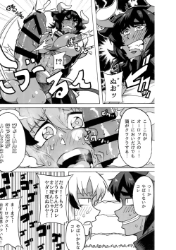 Page 53 of Sandstar no Sei dakara☆