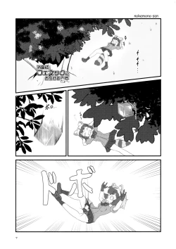 Page 6 of Sandstar no Sei dakara☆