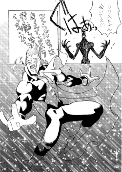 Page 4 of Darkstalkers Black-Box