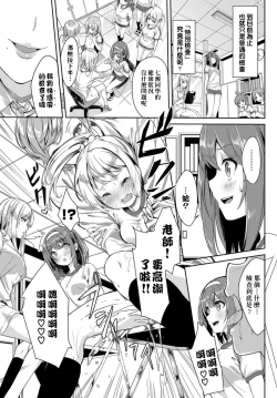 Page 3 of Shintai Kensa wa Otome no Himitsu | 身體檢查是女孩子的秘密