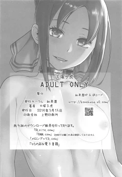 Page 29 of Kaichou wa Oboetenai!