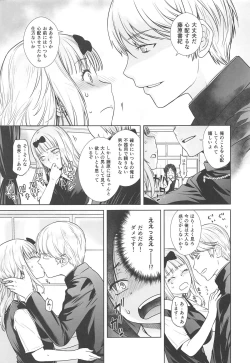 Page 6 of Kaichou wa Oboetenai!