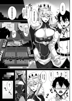 Page 5 of Hajimete wa Megami-sama