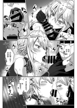 Page 7 of Hajimete wa Megami-sama