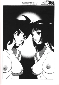 Page 21 of Triple Miracle