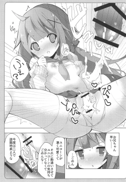 Page 14 of Unicorn to Yuuenchi Ecchi...