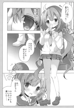 Page 6 of Unicorn to Yuuenchi Ecchi...