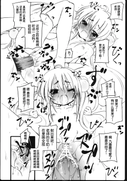 Page 21 of Otona no Gakushuuchou