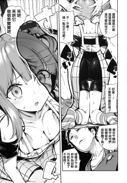 Page 103 of Babbyu Babyu Babyu