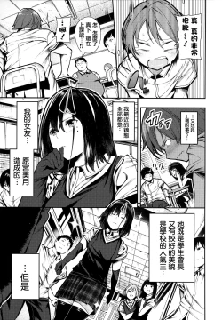 Page 12 of Babbyu Babyu Babyu