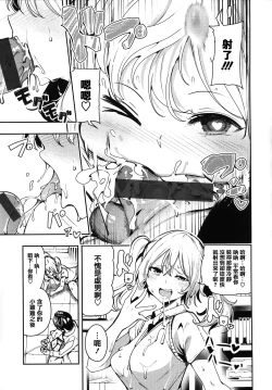 Page 135 of Babbyu Babyu Babyu