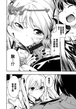 Page 144 of Babbyu Babyu Babyu