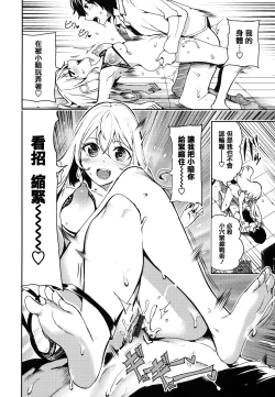 Page 148 of Babbyu Babyu Babyu