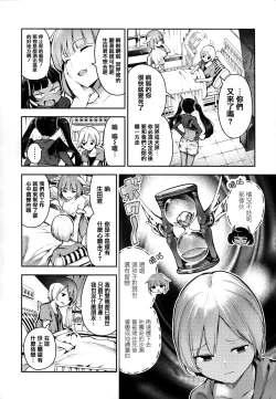 Page 154 of Babbyu Babyu Babyu