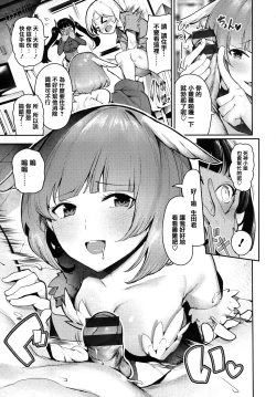 Page 159 of Babbyu Babyu Babyu