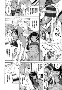 Page 170 of Babbyu Babyu Babyu