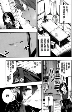 Page 18 of Babbyu Babyu Babyu