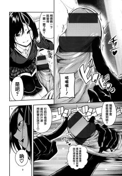 Page 21 of Babbyu Babyu Babyu