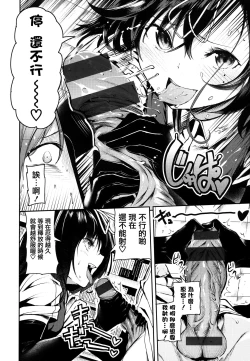 Page 25 of Babbyu Babyu Babyu