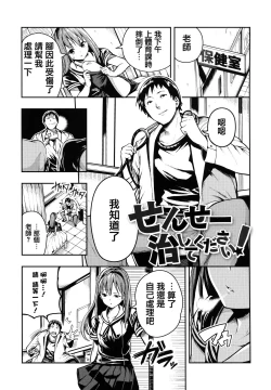 Page 67 of Babbyu Babyu Babyu