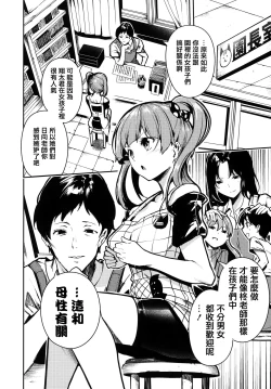 Page 96 of Babbyu Babyu Babyu