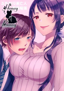 Page 26 of Futanari Miboujin Gitei Kanraku