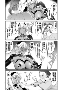 Page 11 of Dark Elf to Yorozu no Zenkou