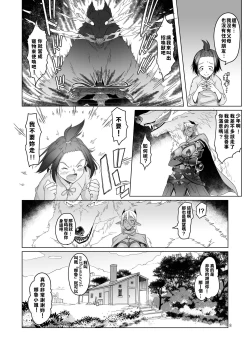 Page 8 of Dark Elf to Yorozu no Zenkou