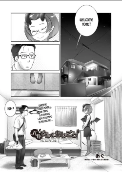 Page 1 of Pal-san No Oshigoto