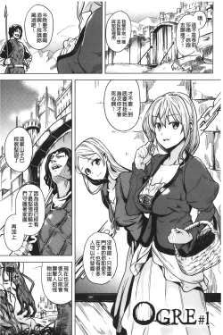 Page 109 of reincarnation| 少女被掠奪侵占的肉體