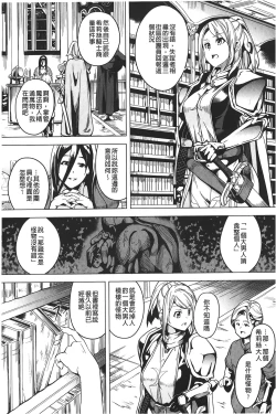 Page 116 of reincarnation| 少女被掠奪侵占的肉體