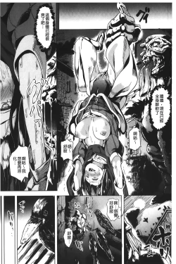 Page 125 of reincarnation| 少女被掠奪侵占的肉體