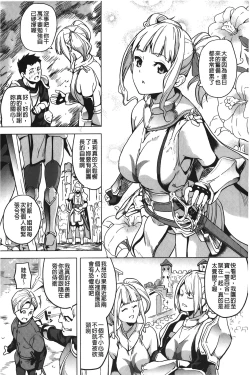 Page 141 of reincarnation| 少女被掠奪侵占的肉體