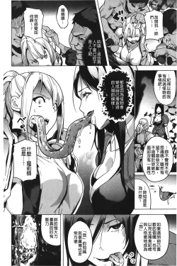 Page 146 of reincarnation| 少女被掠奪侵占的肉體