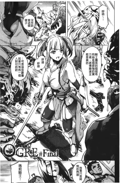 Page 155 of reincarnation| 少女被掠奪侵占的肉體