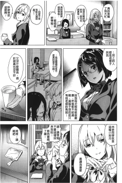 Page 69 of reincarnation| 少女被掠奪侵占的肉體