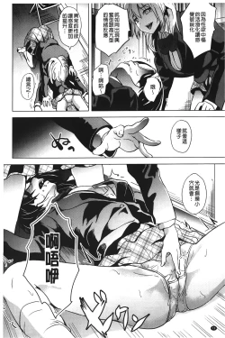 Page 72 of reincarnation| 少女被掠奪侵占的肉體