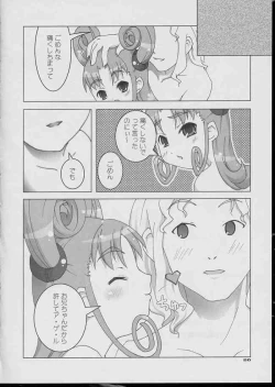 Page 19 of Kurukuru School