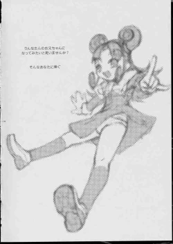 Page 3 of Kurukuru School