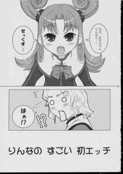Page 4 of Kurukuru School